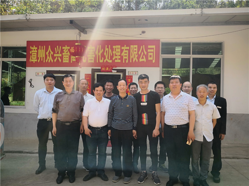2018年3月，陜西省農(nóng)業(yè)廳原副廳長一行到漳州眾興畜禽無害化處理中心考察